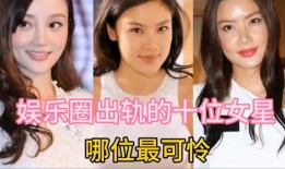 娱乐圈出轨女明星吃瓜,揭秘背后的真相与反思