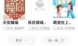 娱乐吃瓜回家小说免费阅读,小说免费阅读，揭秘娱乐圈背后的故事