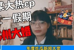 热门吃瓜事件娱乐圈