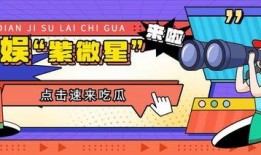 吃瓜娱乐报,揭秘娱乐圈最新热点，带你领略明星幕后故事