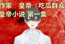 娱乐大爆料吃瓜少女小说,揭秘吃瓜少女的奇幻小说世界